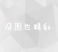 揭秘：手游内购安全漏洞解析及支付机制优化策略